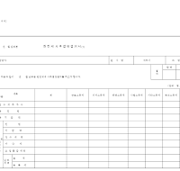 원천세사후결정결의서 (1) 원천세사후결정결의서 (1)